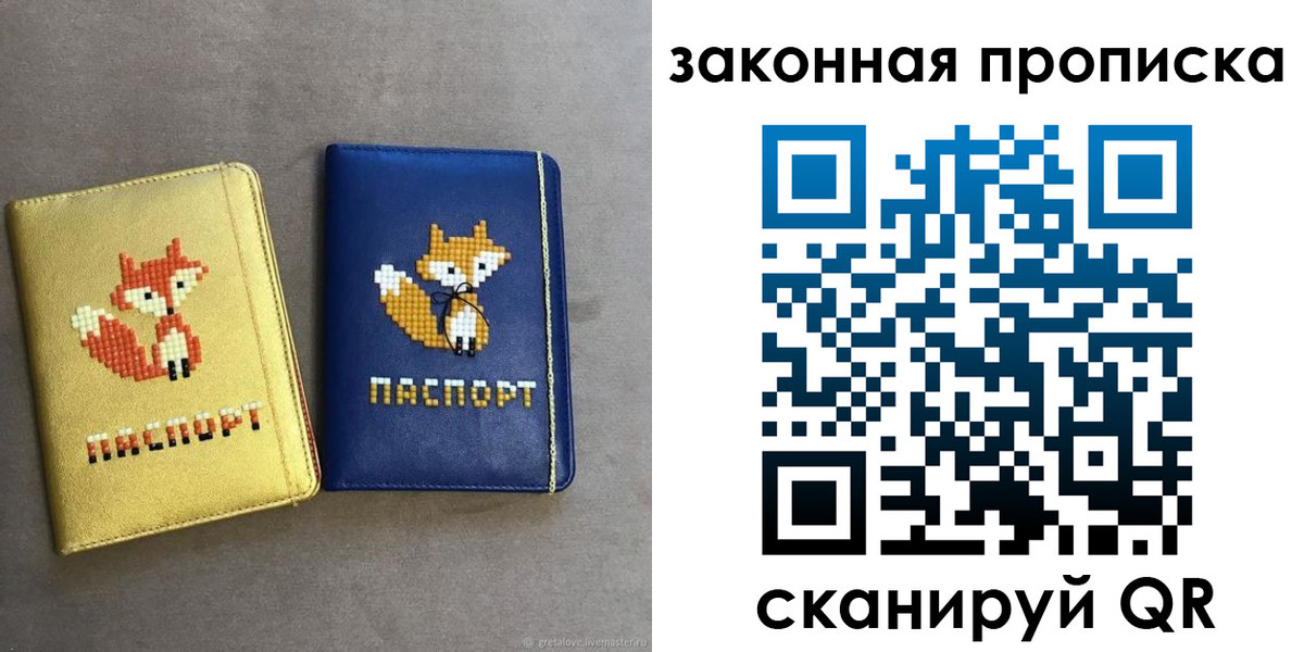 пропишу в квартире в Белебее