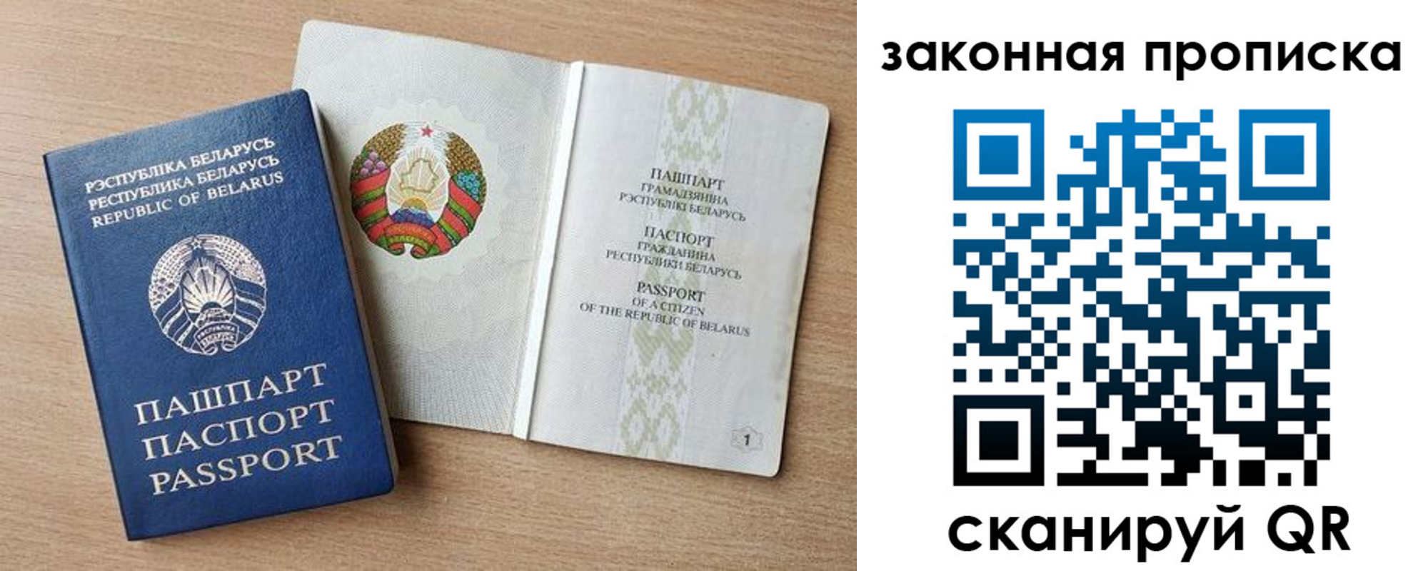 найти адрес прописки в Белебее