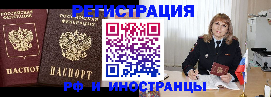 купить прописку в Белебее