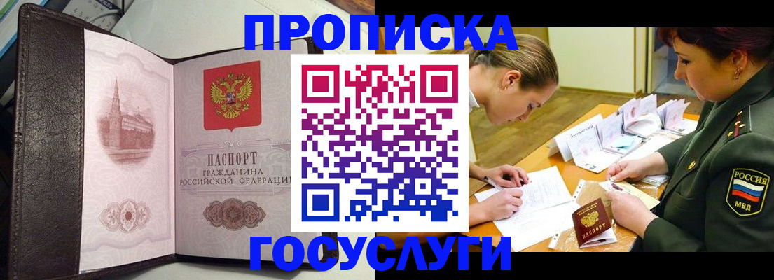 найти адрес прописки в Белебее